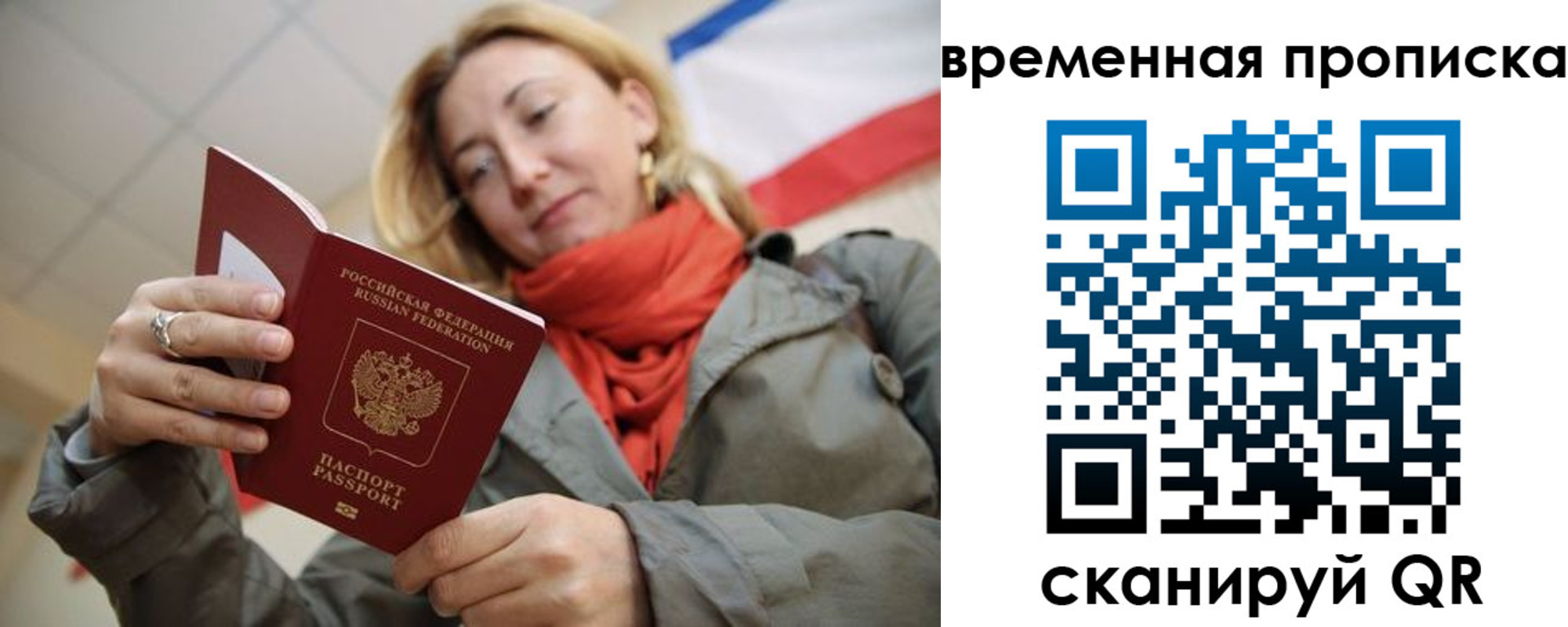 миграционный учет в Башкортостане