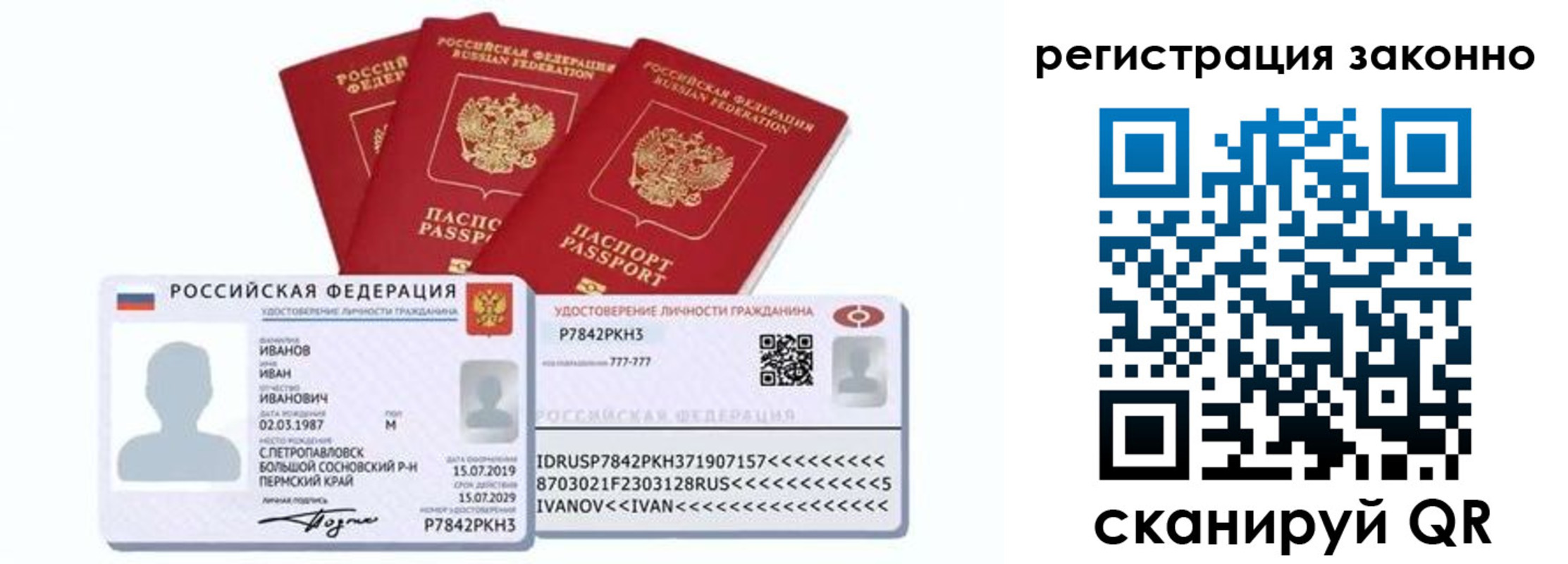 регистрация для дет. сада в Башкортостане