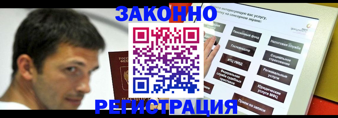 где прописаться в Башкортостане