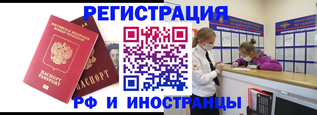 временная регистрация поиск в Башкортостане