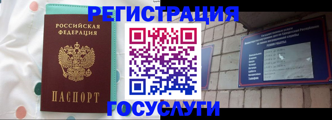 прописка законно в Башкортостане