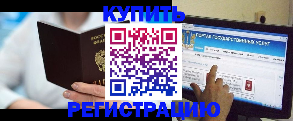 временная регистрация собственник в Башкортостане