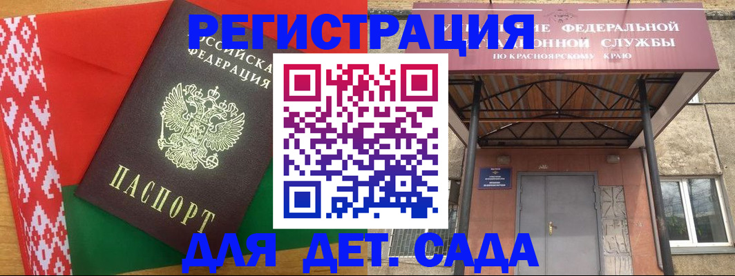 прописка ребенка в Башкортостане